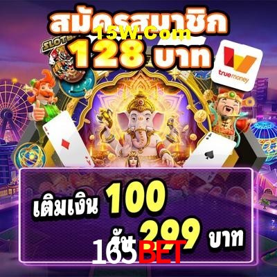 Welcome Bonus 165bet